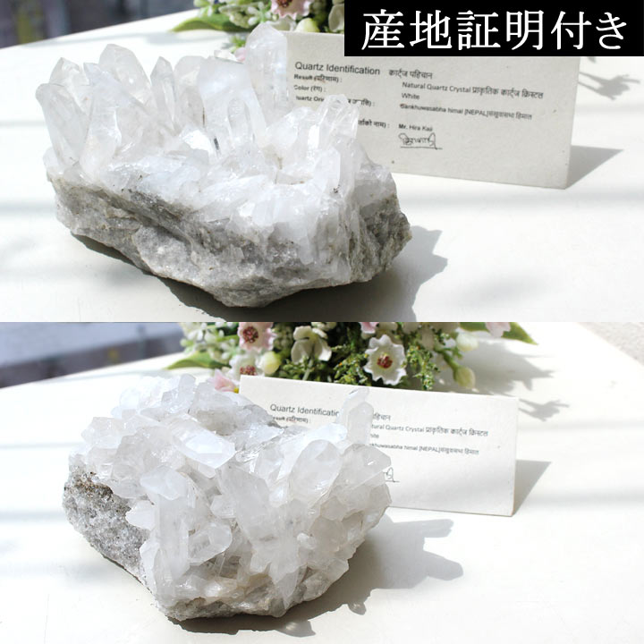 ネパール サンクワサバ産 ヒマラヤ水晶 クラスター 04（天然石 パワーストーン 原石）証明書と一緒に上から撮影