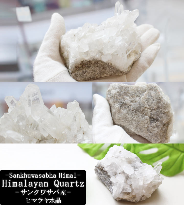ネパール サンクワサバ産 ヒマラヤ水晶 クラスター 04（天然石 パワーストーン 原石）手に持ったイメージ