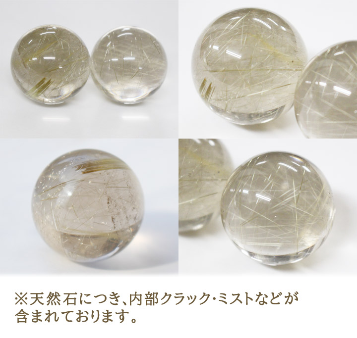 ブラジル産　ルチルクォーツ 20-23mm球 丸玉 （天然石 パワーストーン スフィア 球体）キズや内包物、透明度に個体差がございます