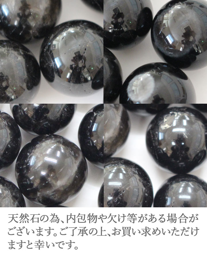 黒水晶 約18-20mm球 丸玉（天然石 パワーストーン モリオン モーリオン 球体 スフィア 父の日）をお皿に乗せて撮影